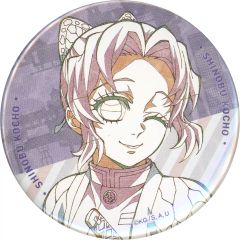 [중고] 배지 빈즈 후추 나비 시노부 월드 투어 신작 일러스트 57mm 캔 배지 [월드 투어 상영 귀멸의 칼날 유대의 기적, 그리고 기둥 연습에 × ufotable DINING 전기] 즐거움 복권 경품