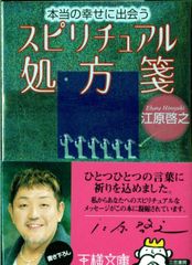 渡部昇一　スピリチュアル講話 - 魂は在るか - DVD 渡部昇一 スピリチュアル講話 - 魂は在るか - DVD - メルカリ