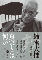 万世一系の原理と般若心経の謎 浜本末造著 美本‼️ 絶版レア本‼️美本