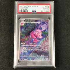 2025年最新】ナカヌチャン ar psa10の人気アイテム - メルカリ