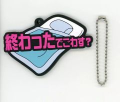 [중고] 열쇠 고리 끝났어요? 고무 참