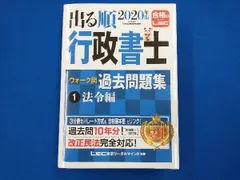 2025年最新】行政書士試験の人気アイテム - メルカリ