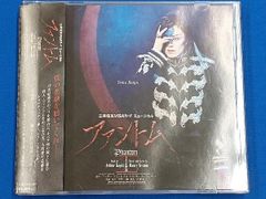 花組 宝塚大劇場公演 ファントム Amazon.co.jp: 花組大劇場公演ライブCD ファントム: ミュージック
