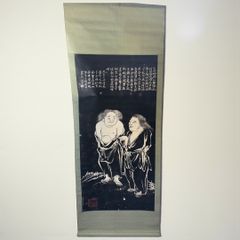 中国美術 寒山拾得 対幅 拓本？ 寒山寺 掛け軸 - メルカリ
