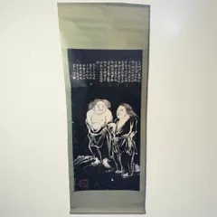 2026年最新】寒山寺 拓本の人気アイテム - メルカリ