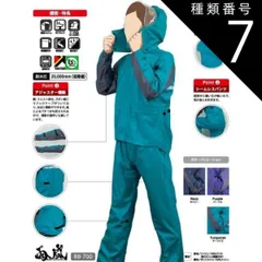 種類7：6L/ネイビー 【 耐水圧20000mm 】 レインウエア コヤナギ 雨嵐 【 BB-700 】 | レインコート 合羽 カッパ レディース メンズ 上下 作業 現場 仕事 ビジネス 丈夫 通勤 通学 自転車 梅雨 雨 台風 登山 ハイキング アウトド