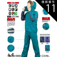 種類11：LL/パープル 【 耐水圧20000mm 】 レインウエア コヤナギ 雨嵐 【 BB-700 】 | レインコート 合羽 カッパ レディース メンズ 上下 作業 現場 仕事 ビジネス 丈夫 通勤 通学 自転車 梅雨 雨 台風 登山 ハイキング アウト