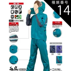 種類14：6L/パープル 【 耐水圧20000mm 】 レインウエア コヤナギ 雨嵐 【 BB-700 】 | レインコート 合羽 カッパ レディース メンズ 上下 作業 現場 仕事 ビジネス 丈夫 通勤 通学 自転車 梅雨 雨 台風 登山 ハイキング アウト