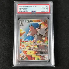 2025年最新】ルガルガンar psa10の人気アイテム - メルカリ