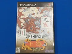 PS2 スーパー上海2005 SUPER SHANGHAI 2005
