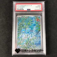 2025年最新】ウデッポウ ar psa10の人気アイテム - メルカリ