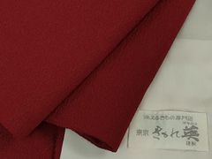平和屋本店□極上 紅花紬 米沢 横段文 正絹 逸品 未使用 KAAA1088kk4