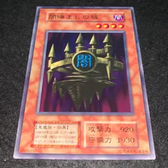 遊戯王 No.4004 初期 BOOSTER 闇晦ましの城