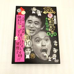 水曜どうでしょう DVDコレクション 第10号 - メルカリ