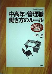[裁断済み]2025年合格目標 矢島の労働法（フルセット） 裁断済】2025年合格目標 矢島の労働法（フルセット） - メルカリ