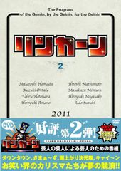 ✨リンカーン DVD BOX Vol.1 & VOL.2 セット✨ - メルカリ