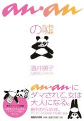 anan ダルビッシュ有 ○ アンアン 2007年 - メルカリ