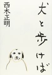 値下げ！[サイン！色紙]畑正憲 イラスト入り署名 美品です！ - メルカリ