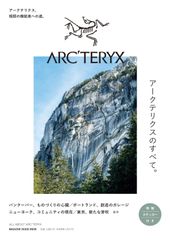 非売品 arc'teryx 河村康介 コラボ ポスター 右下人ver. - メルカリ