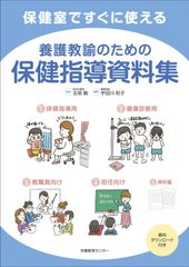 整骨院、整体、カイロプラクティック、院内ポスターの2枚セット