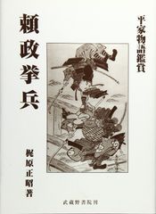 絶版】武者絵・下絵図譜 国芳 芳年 刺青 刺青下絵 tattoo 和彫り 和柄