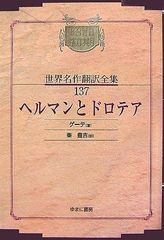 古書19世紀 2冊 『ミュレット・サンダース百科事典的英独・独英辞典