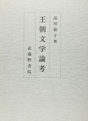 東山魁夷 額装画集「大和春秋」 - メルカリ