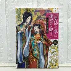 2025年最新】紅焔の人気アイテム - メルカリ