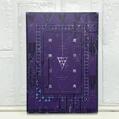 2025年最新】虚空教典の人気アイテム - メルカリ