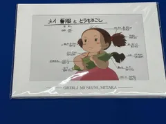 2026年最新】ジブリ美術館 ポストカードの人気アイテム - メルカリ