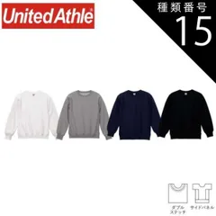 種類15：086ネイビー/XL ユナイテッドアスレ（United Athle） 12.0オンス ヘヴィーウェイト クルーネック スウェット【5764-01】長袖 メンズ レディース 裏起毛 無地 カジュアル コットン オシャレ シンプル 綿混