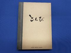 おやじ太鼓　DVDセット 木下恵介生誕100年 木下惠介アワー おやじ太鼓 DVD-BOX/進藤英太郎
