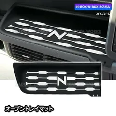 N-BOX NBOXカスタム JF5 JF6 オープントレイマット 蓄光タイプ 助手席 インテリア アッパーオープン トレイ トレー 1P 内装 スマホ置き 傷防止 カー用品 車用品 アクセサリー インパネトレイ
