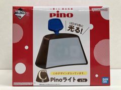 미개봉품 이치 반 쿠지 모리나가 유업 pino 피노 C상 pino 라이트