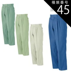 種類45：ハイボーンブルー/76 大川被服 KANSAI 55555 55W スラックス | メンズ ズボン パンツ 作業ズボン 作業着 建設 現場 学校 作業 作業用 かっこいい 大きい 大きいサイズ