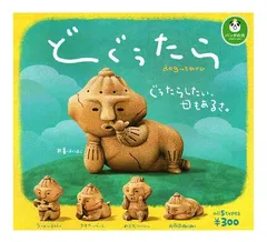 パンダの穴 どぐうたら 全5種セット