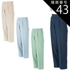 種類43：アースグリーン/70 大川被服 KANSAI 22015 22015 麻王 スラックス S/S | メンズ ズボン パンツ 作業ズボン 作業着 建設 現場 学校 作業 作業用 かっこいい 大きい 大きいサイズ