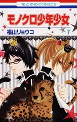 2026年最新】モノクロ少年少女の人気アイテム - メルカリ