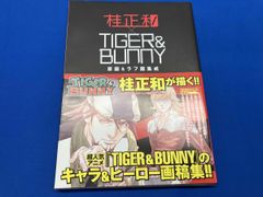 TIGER&BUNNY 桂正和 読み切り 2011 ヤングジャンプ - メルカリ