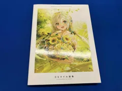 2025年最新】dsマイル 画集の人気アイテム - メルカリ