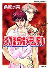 2025年最新】炎の蜃気楼の人気アイテム - メルカリ