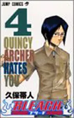 BLEACH 4 (ジャンプコミックス)