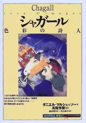 2026年最新】シャガール 石版画全集の人気アイテム - メルカリ