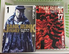 ジャンク・ランク・ファミリー 1~20巻 完結全巻セット - メルカリ