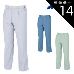 種類14：40 ブルー/5L(+660円） XEBEC ジーベック スラックス 1340