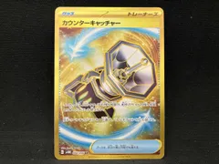 2025年最新】カウンターキャッチャー urの人気アイテム - メルカリ