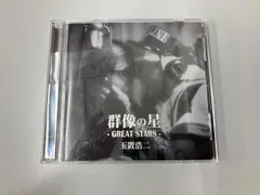 2025年最新】群像の星 玉置浩二の人気アイテム - メルカリ