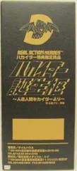 ⭕️サイン入り S.I.C. VOL.6 イナズマン 「キカイダー00」 伴大介