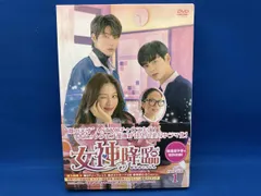 2026年最新】女神降臨 dvd-boxの人気アイテム - メルカリ 2026年最新】女神降臨 dvd-boxの人気アイテム - メルカリ