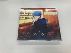 ころん(すとぷり) CD アスター(初回限定盤)(DVD付)
